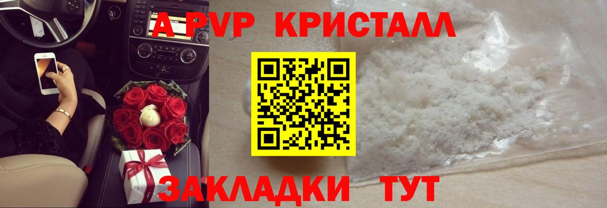 Альфа ПВП кристаллы  Alpha-PVP  Лесосибирск  где купить наркотик  Вход с VPN  Alfa_PVP Crystall 