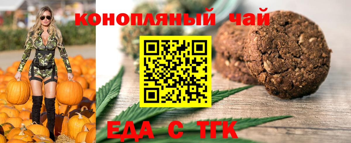 Cannafood конопля Лесосибирск
