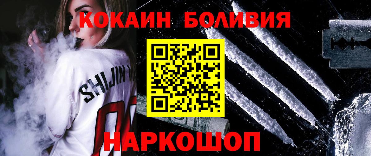 КОКАИН 98%  Вход с VPN  COCAIN FishScale  Лесосибирск 