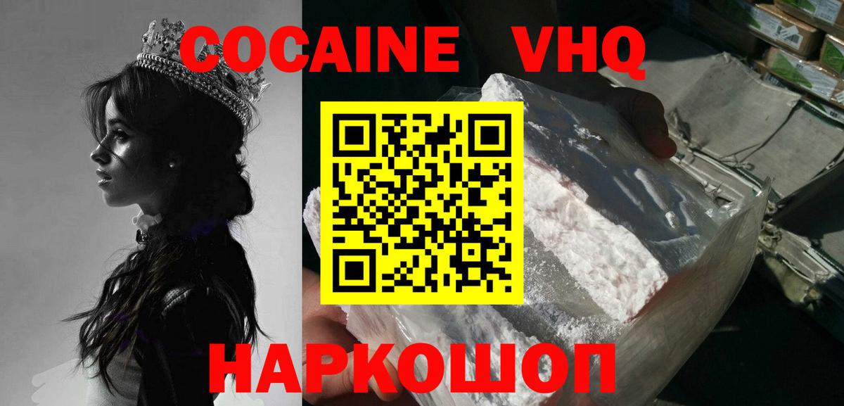 Cocaine FishScale Лесосибирск