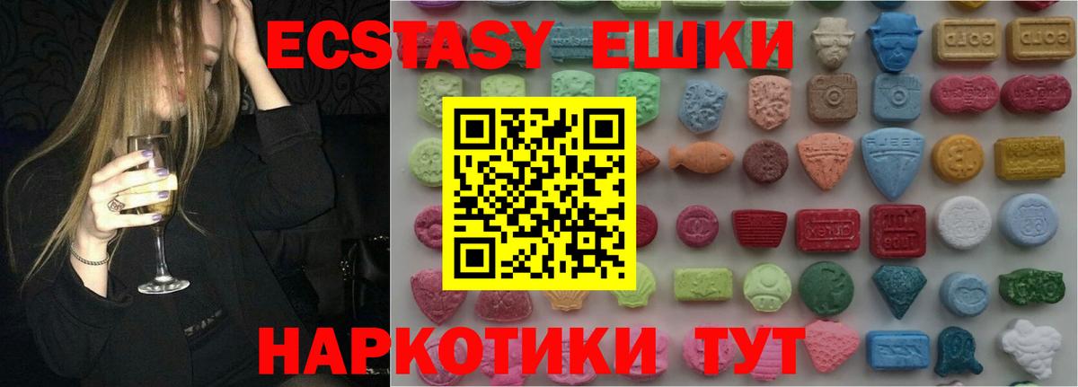 ЭКСТАЗИ XTC  Вход с VPN  Лесосибирск 