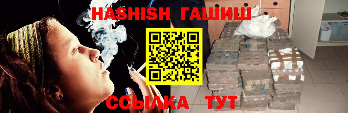 ГАШИШ hashish  Вход с VPN  Гашиш AMNESIA HAZE  Гашиш  где купить наркоту  Лесосибирск 