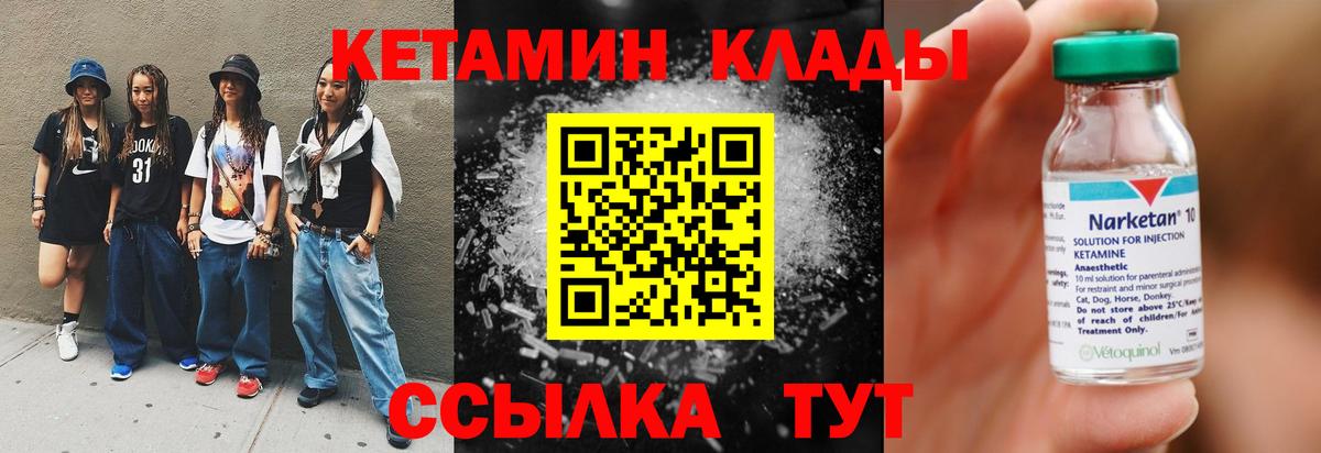 КЕТАМИН ketamine Лесосибирск