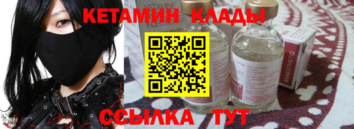 Кетамин ketamine  Кетамин ketamine  Вход с VPN  Лесосибирск 