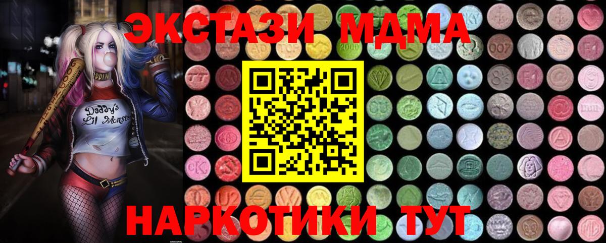 MDMA crystal Лесосибирск