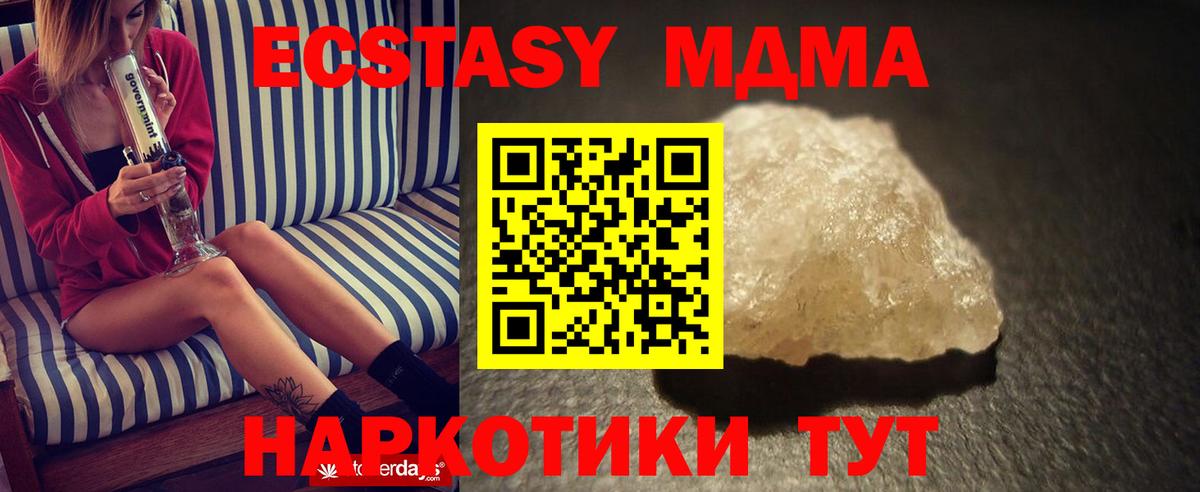 МДМА VHQ  МДМА молли  Вход с VPN  Лесосибирск 