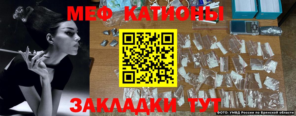 Мефедрон кристаллы Лесосибирск