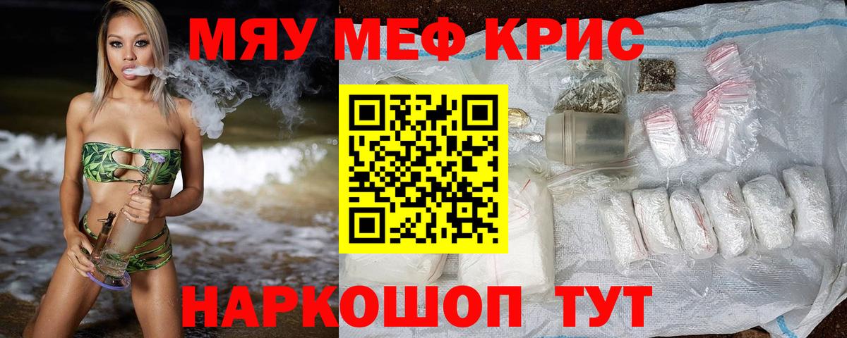 МЕФ мяу мяу  Мефедрон mephedrone  Меф  Мефедрон  Лесосибирск  Вход с VPN 