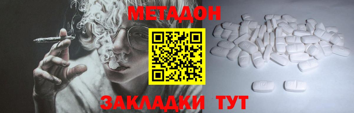 Лесосибирск  Метадон кристалл  Вход с VPN 