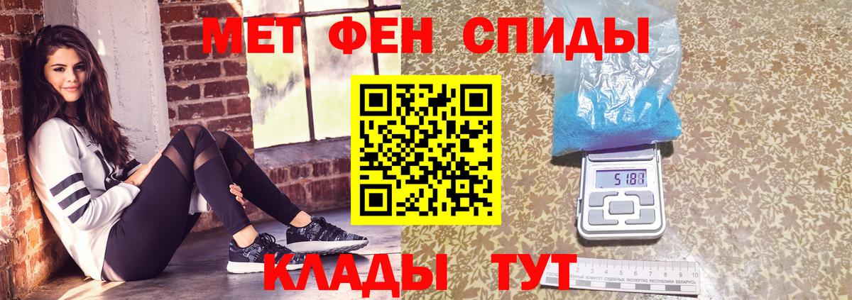 Первитин Methamphetamine Лесосибирск