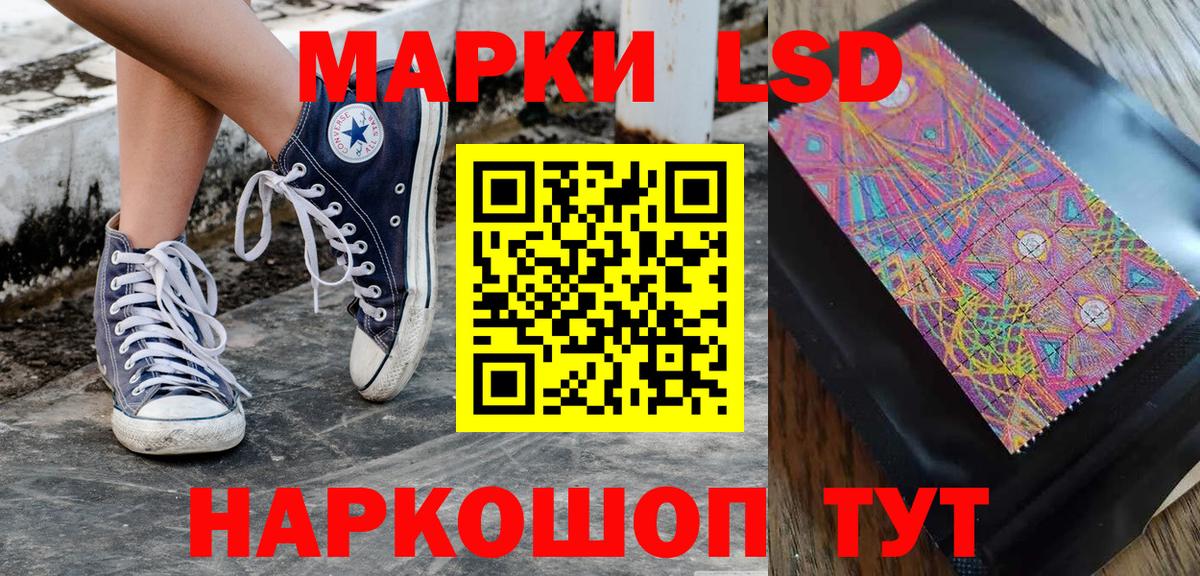 Наркотические марки 1500мкг Лесосибирск