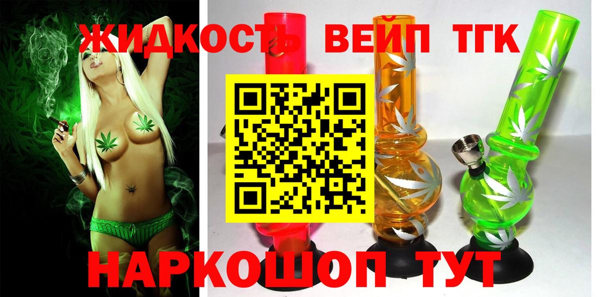 ТГК Wax Лесосибирск